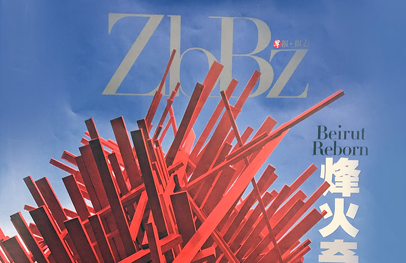 Dori Hitti in ZbBz Singapore Magazine